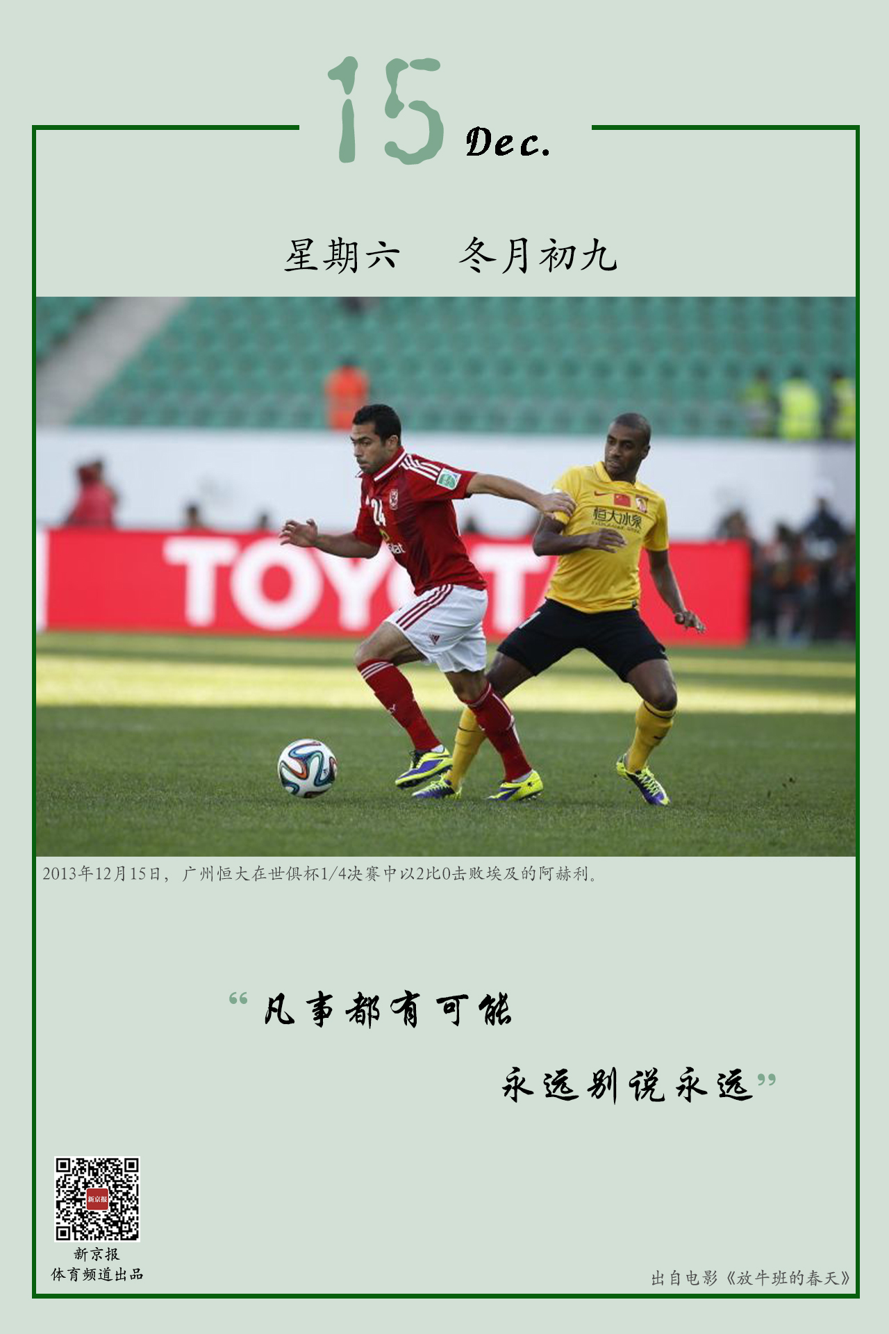 球历史上号